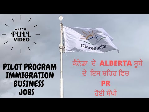 VLOG 2 ! CLARESHOLM ! ALBERTA ! CANADA ! PILOT PROGRAM IMMIGRATION! 2020