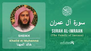 Quran 3   Surah Al Imraan سورة آل عمران   Sheikh Khalid Al Muhanna