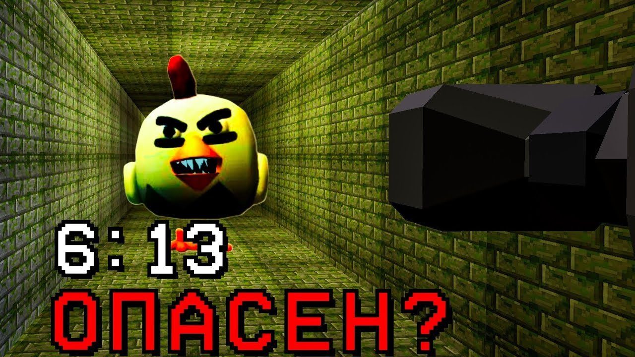 МИСТИЧЕСКАЯ ОХОТА НА 6:13 В ЧИКЕН ГАН 4.0 - Chicken Gun мистика