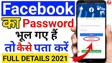 FB ka password Kaise pata Kare | How to reset Facebook password on android mobile in hindi