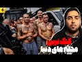 گنگ ترین محله های دنیا سراسیاب دولاب گنگ ترین محله های دنیا سراسیاب دولاب