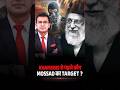 Mossad ने कैसे किया Khamenei का खात्मा ? | Operation Lion's Roar |  Trump | Netanyahu