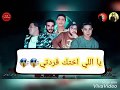 حاالاات واتساب_مهرجان قلب امة_حمو بيكا_ميسره_نور التوت_توزيع فيجو الدخلاوي 2019