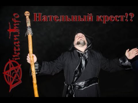 Почему теряются крестики нательные. Виктан.