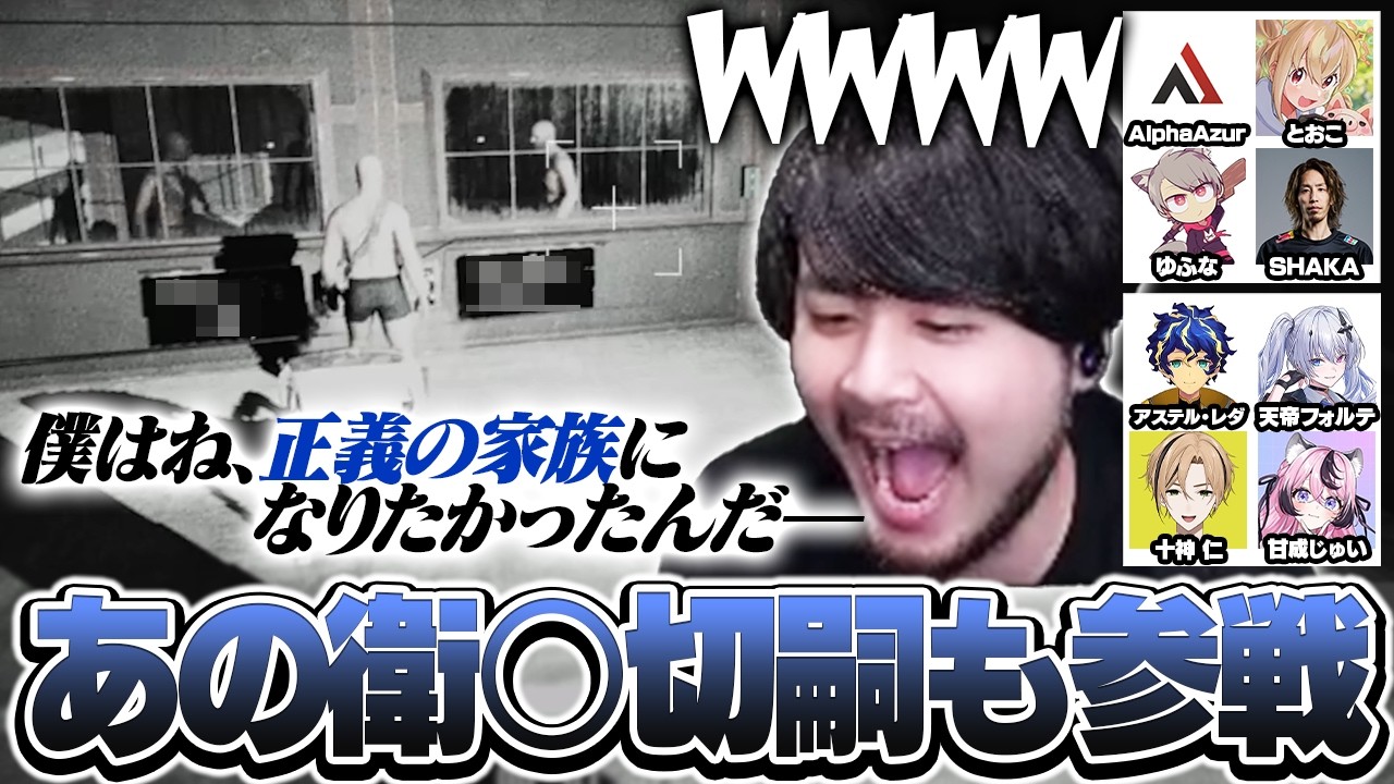 切嗣とそのご家族でLOVE The k4senに挑戦【VCR RUST】