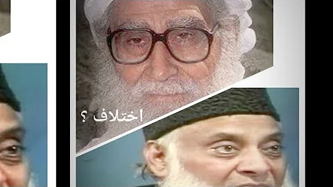 Maulana Wahiduddin Khan رحیم اللہ se اختلاف ؟Dr.Israr Ahmed R.A & Wahiduddin khan R.A at Lahore|