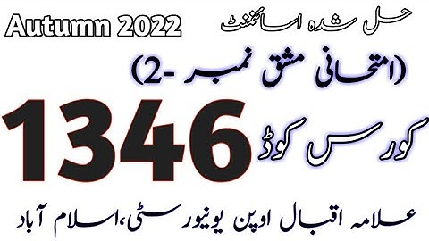 AIOU Code 1346 Solved Assignment No.2 Semester Autumn 2022 || Subject Commercial Accessories