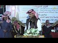 رشيد الحويطي و عيضة الشلوي في حفلة الجوهري راعي الوفا والكمال