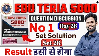 Edu Teria 5000 MCQ Book Solutions Set-26 By-Jagdev Sir #eduteria #gkgs_live_class #biharpolice