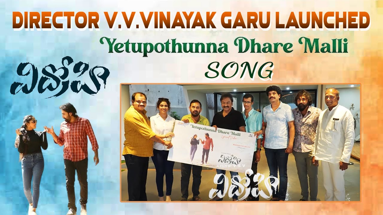 Director V.V.Vinayak garu Launched Yetu Potha Dhare Malli Song | Vidhrohi | Bheems Ceciroleo,VSV