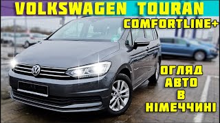 Volkswagen Touran🔥comfortline+🔥купити автомобыль під ключ🚙 👍пригон авто из Европы