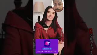 تطبيق خطير : تعرف على اي فتاة بالقرب منك سيصدمك حقا screenshot 3