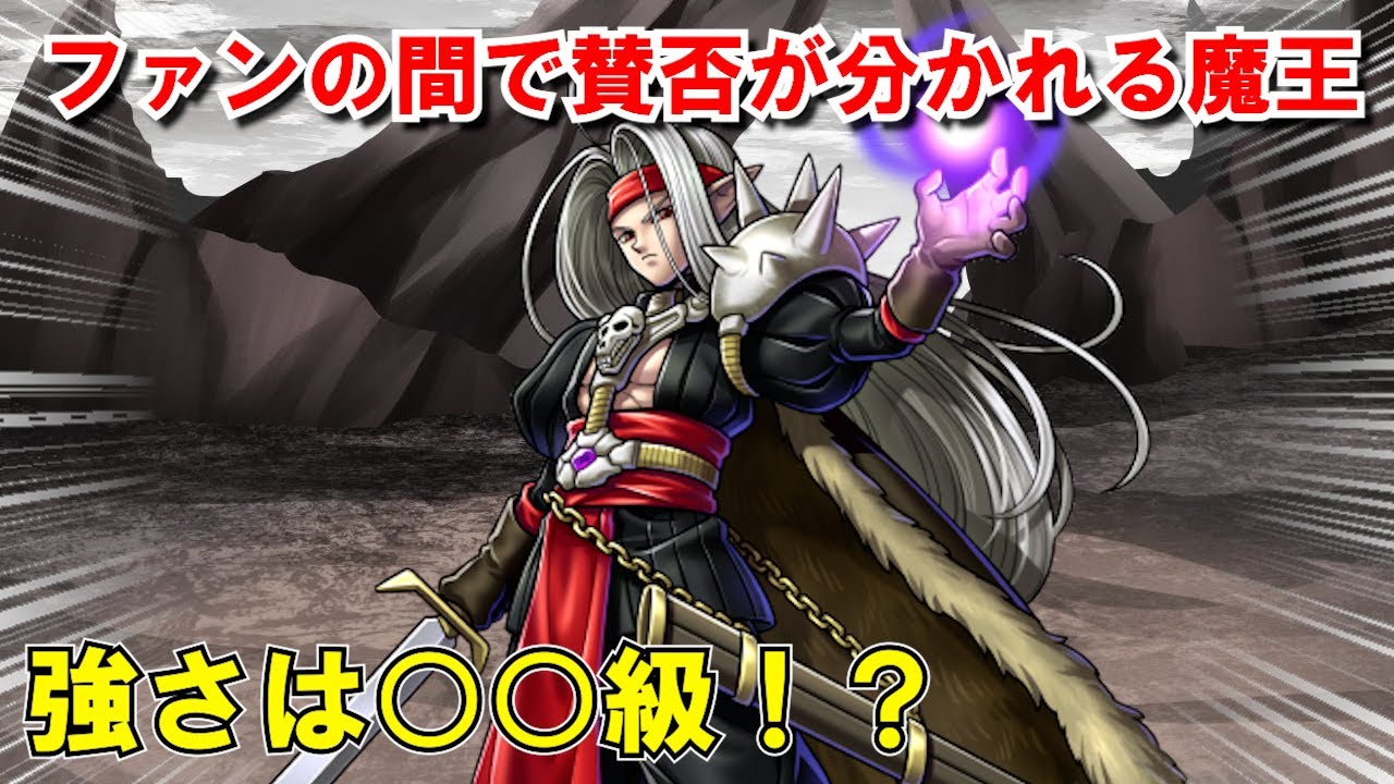 ドラクエ4】ピサロを徹底解説！許せないクズでも仲間にした後の