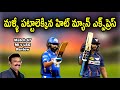 మళ్ళీ పట్టాలెక్కిన హిట్ మ్యాన్ ఎక్స్‌ప్రెస్/ Match No.67: MI v LSG review/ #ipl2024