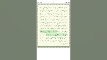 سورة البقرة - Al-Baqara 103-105