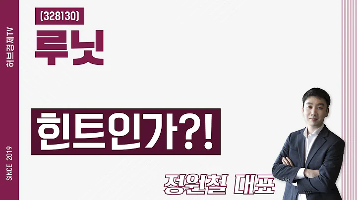 루닛 (328130) - 힌트인가?!