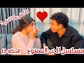 مسلسل الحب الممنوع الحلقة 13 خربت الدنيا وخلت خطيب اختها مش طايق يبص في وش اختها رمضان 