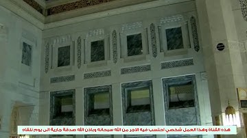 ووصينا الانسان بوالديه احساناً | سورة العنكبوت | الشيخ ياسر الدوسري | القران الكريم | The Holy Quran