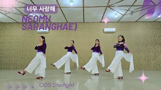 너무 사랑해 (Neomu Saranghae)- Line Dance / Improver - Demo #odspku #ldpku #lumeo #lyodra #yoviewidianto 