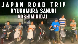 KYUKAMURA SANUKI GOSHIMIKIDAI SAKAIDE