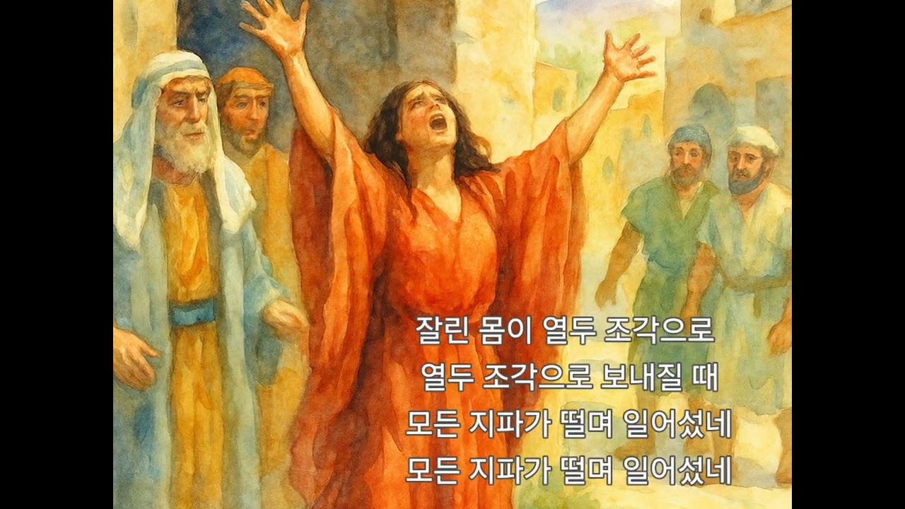 @사사기 19장 ㅡ기브아의 밤@ 🎵 사사기 찬양 시리즈 | 기획,제작: 김찬늘그니 @중심교회 황유선목사”를 검색하시면, 설교와 찬양이 있습니다