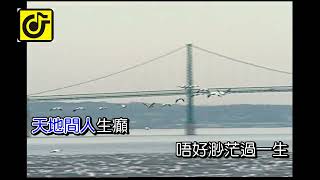 天地人間(男)-KTV0764