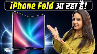 iPhone Fold आ रहा है! Apple का पहला Foldable iPhone कितना Powerful होगा? | NBT Tech