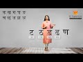 Apprendre les consonnes hindi