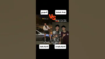 رمش خطاف وسحر اصناف 