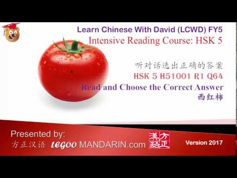 HSK 5 H51001 R1 Q64 西红柿 Tomatoes - GCSE Chinese, IGCSE Chinese, IB Chinese
