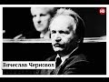 Украинский политик, правозащитник и диссидент. Кем был Вячеслав Черновол