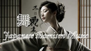 Japanese Relaxing MusicJapanese Shamisen Music For Healing, Soothing