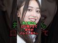 井上和さん、口が悪すぎて本性がバレてしまう