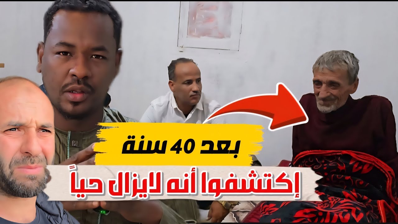 بعدما أقيم له العزاء عاد للحياة من جديد ‼️