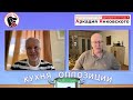 Что будет после Путина? Кухня оппозиции № 35  @Аркадий Янковский