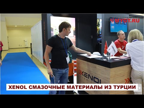 MIMS Automechanika Moscow 2022 Стенд моих коллег из Турции,  бренда #XENOL  #anton_mygt