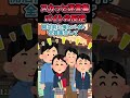 スカッと迷言集~バイトの反逆~【2chショート】#shorts