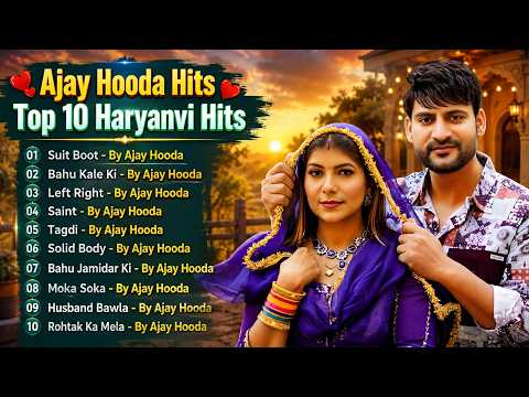 Ajay Hooda New Haryanvi Songs | Haryanvi Song Jukebox | New Haryanvi Song | Haryanvi Gaane 2026
