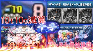 【1〜10F】炎上案件⁈ユーザーブチ切れ⁈新千手の鬼畜ギミックTOP10がヤバすぎる【パズドラ】