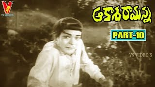 Aakasa Ramanna Part 1014 Kanta Rao Raja Rajashree Vanisri V9 Videos