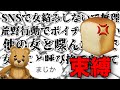 【モニタリング】彼女が厳しすぎる束縛をしてきたときの天然彼氏の対応がヤバい…ｗｗｗ