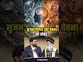 These are the Wonders of Eternal Bliss What Seperates the Humans in Different Level of Enlghtenment