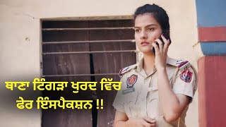 Inspection in Police Station | Ji Janaab | Punjabi Web Series | PTC Punjabi | Punjabi Comedy Movies