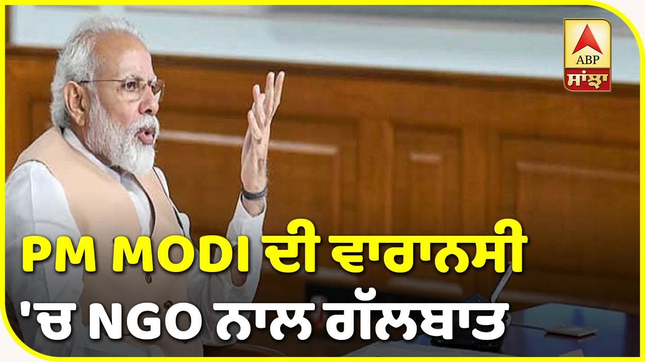 PM Modi ਨੇ ਕਿਸ ਗੱਲ ਦਾ ਦਿੱਤਾ ਵਾਰਾਨਸੀ ਦੇ ਲੋਕਾਂ ਨੂੰ ਖਿਤਾਬ? | ABP Sanjha