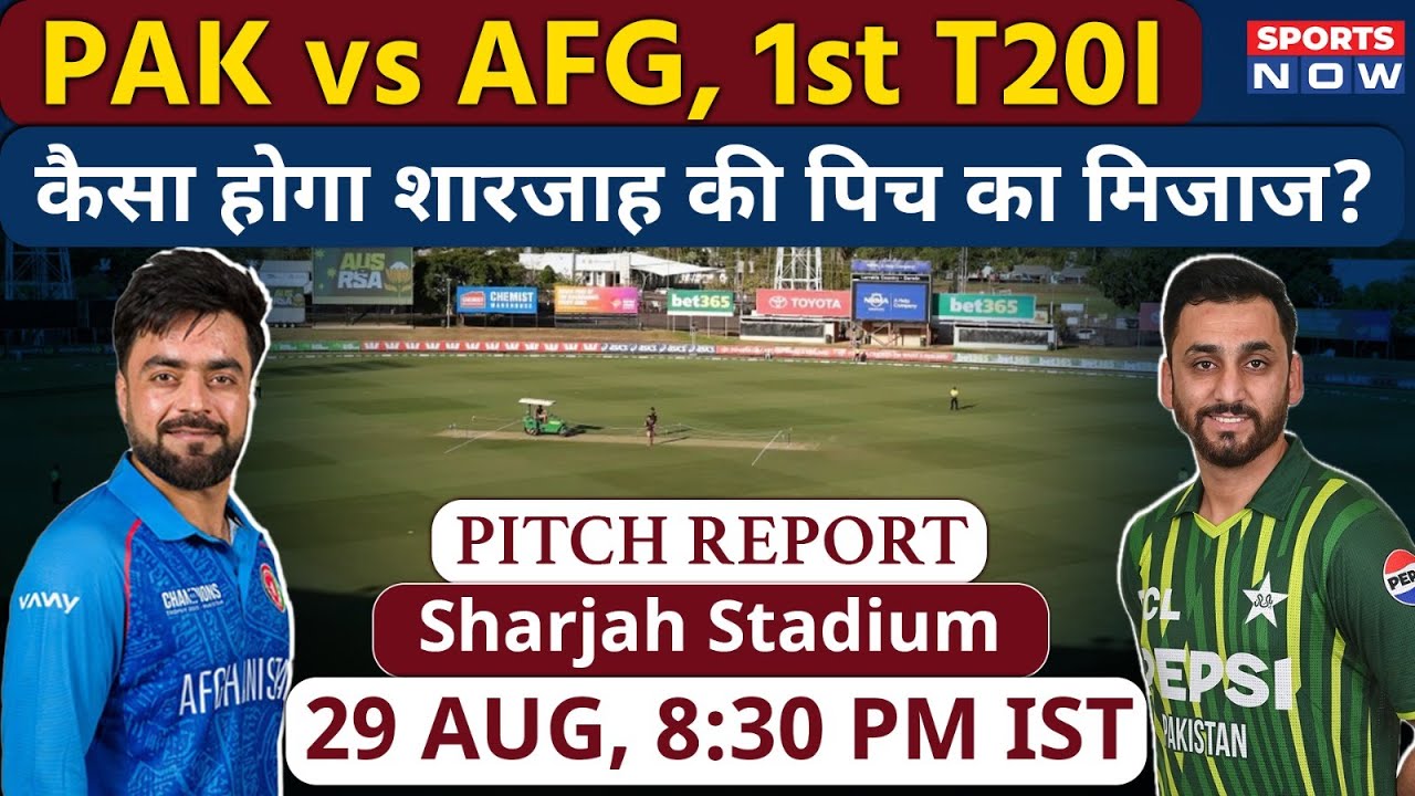 AFG v PAK, 1st T20I Match: Sharjah Cricket Stadium Pitch Report | Sharjah Pitch Report | Afghanistan