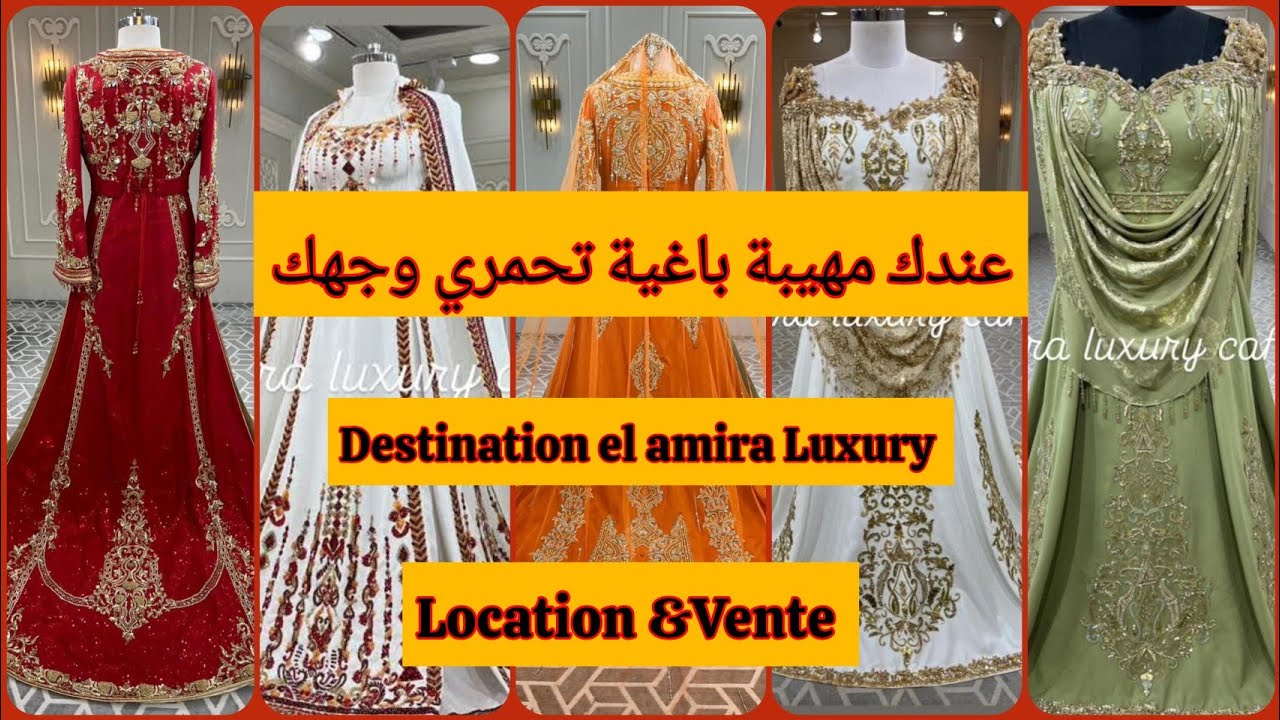 ⚜️NOUVELLE COLLECTION SUMMER 2025🇩🇿 caftan haute couture Royal disponible pour vente&Location ⚜️