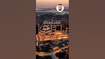 الشيخ فارس عباد  #اكسبلور #قرآن #explore #قران_راحة_نفسية #لايك #قران_كريم  #سورة_الكهف