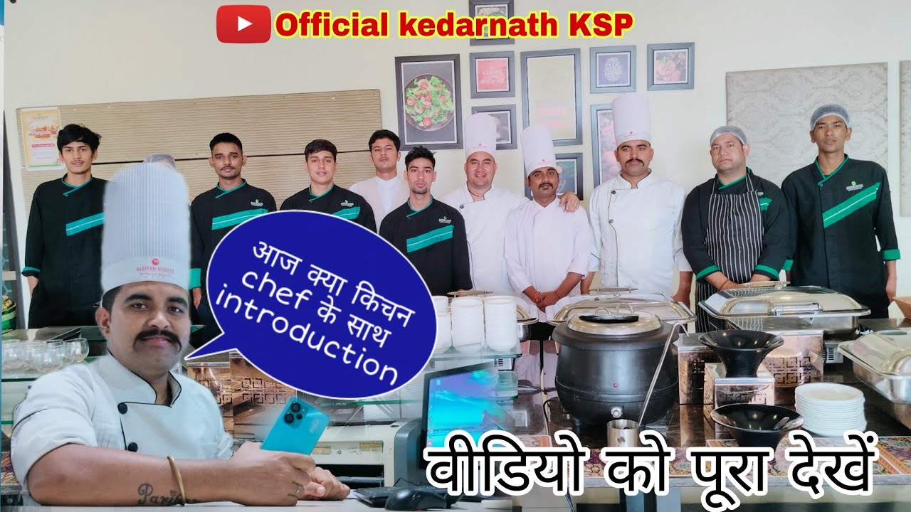 आज किया किचन chef के साथ introduction ऐसा क्या हो हो गया जो मुझे हंसी ...
