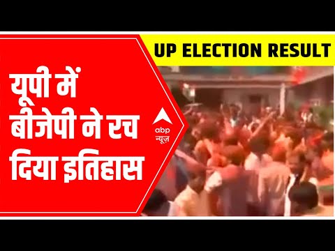 UP Election Result 2022: BJP crosses 270-mark; celebration BEGINS | ABP News