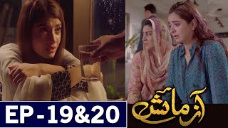 Azmaish Episode 19 & 20 Promo - Azmaish Episode 19 and 20 Teaser - Azmaish Drama - Showbiz Click